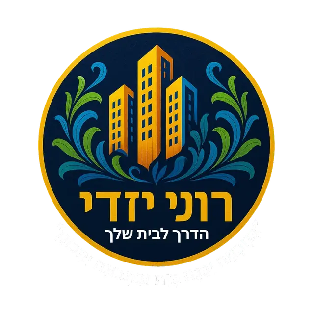 רוני יזדי - הדרך לבית שלך